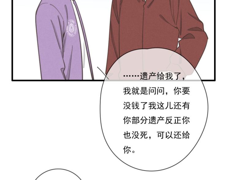 第138话 我真可爱(1/2)-第139话