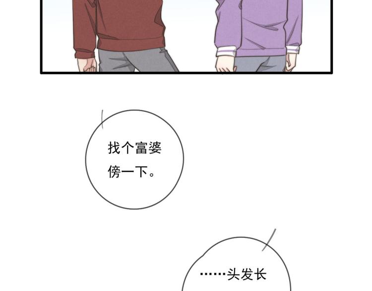 第138话 我真可爱(1/2)-第139话