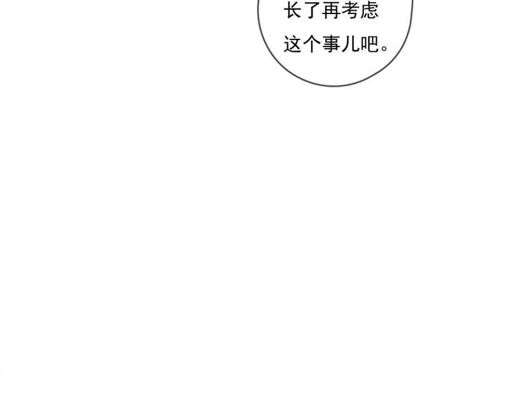 第138话 我真可爱(1/2)-第139话