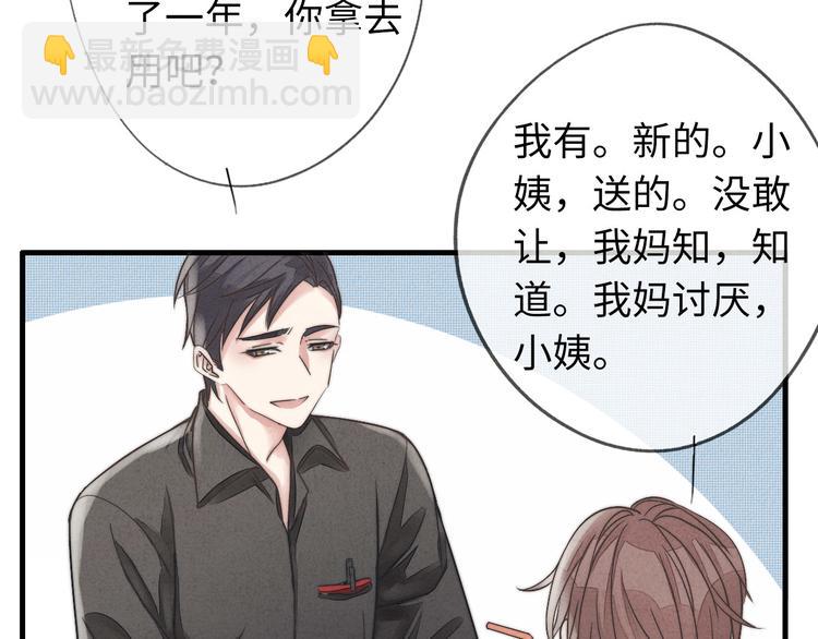 第14话 聊聊我妈(1/2)-第15话