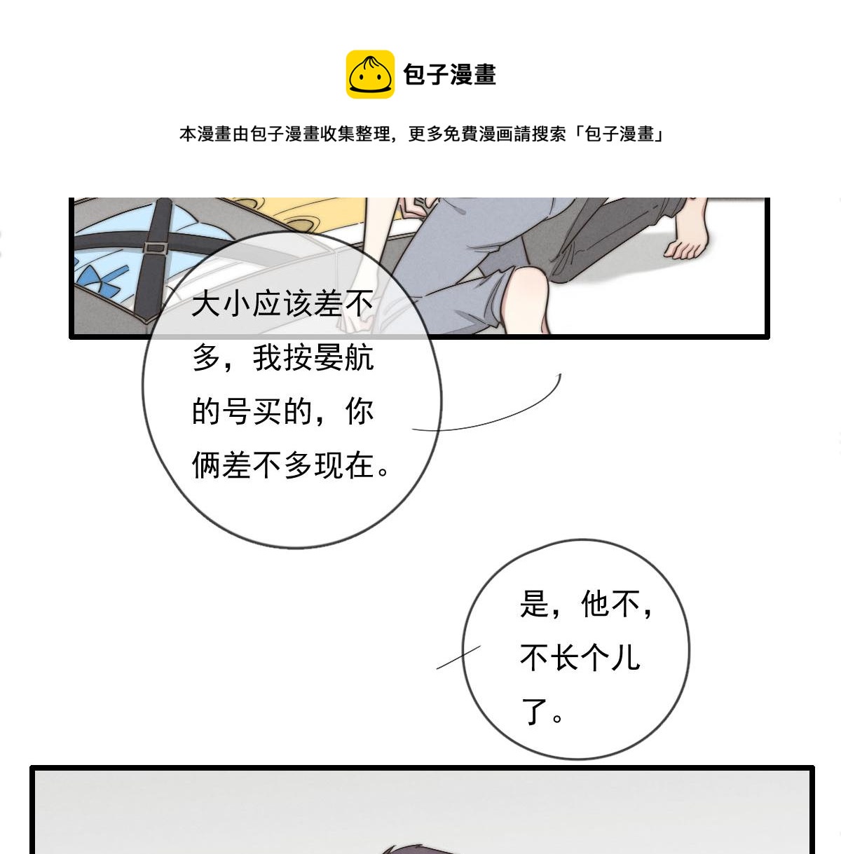 第140话 三天之后(1/2)-第141话