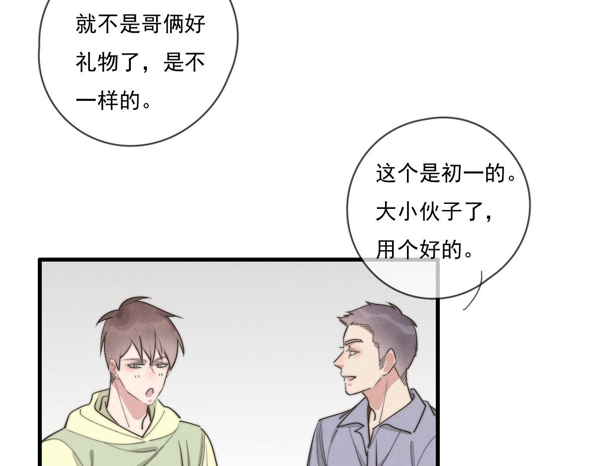第140话 三天之后(1/2)-第141话