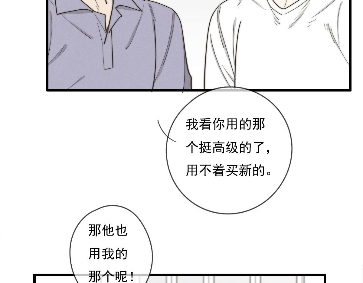 第140话 三天之后(1/2)-第141话