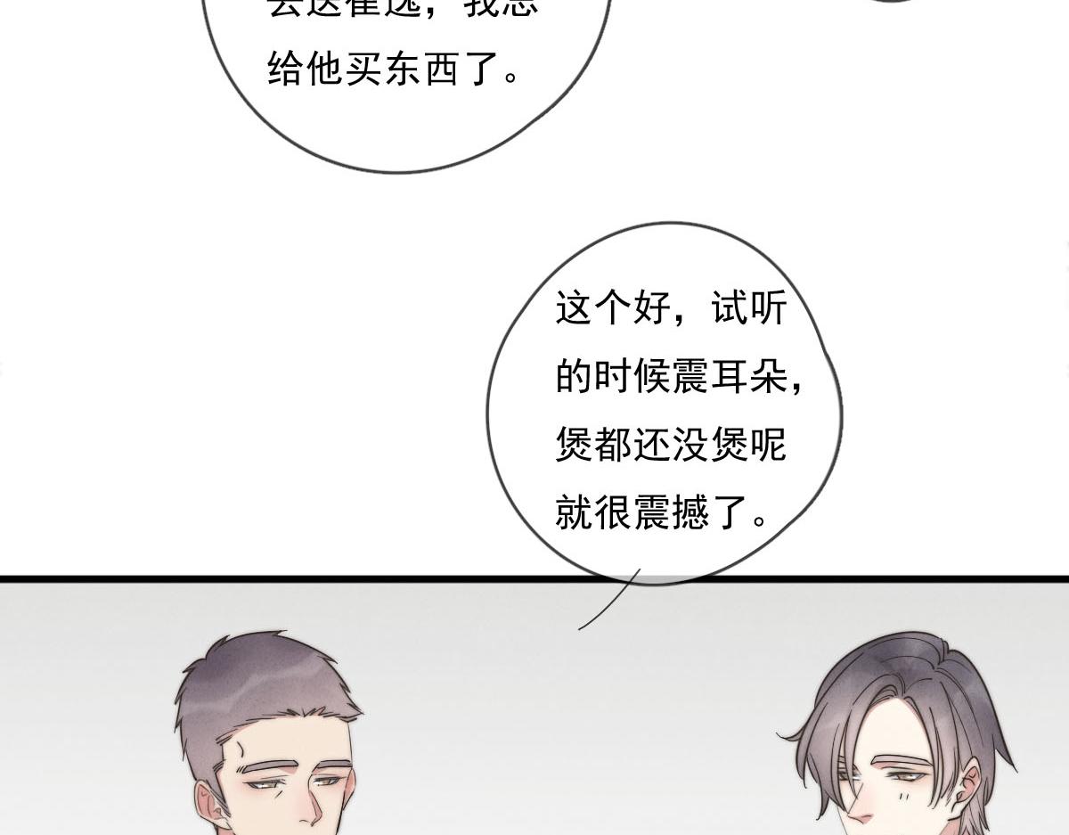 第140话 三天之后(1/2)-第141话