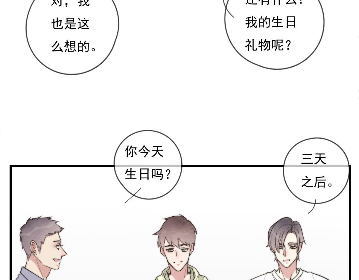 第140话 三天之后(1/2)-第141话
