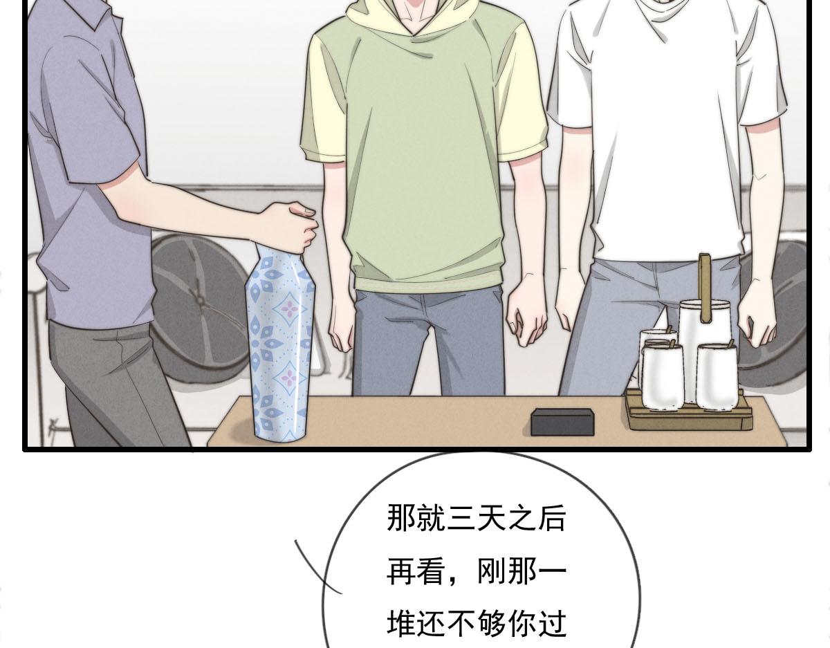 第140话 三天之后(1/2)-第141话