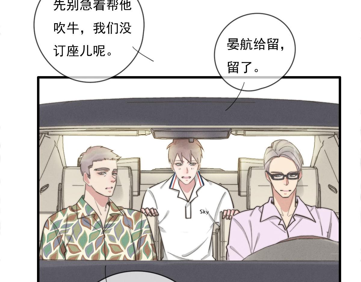 第140话 三天之后(1/2)-第141话