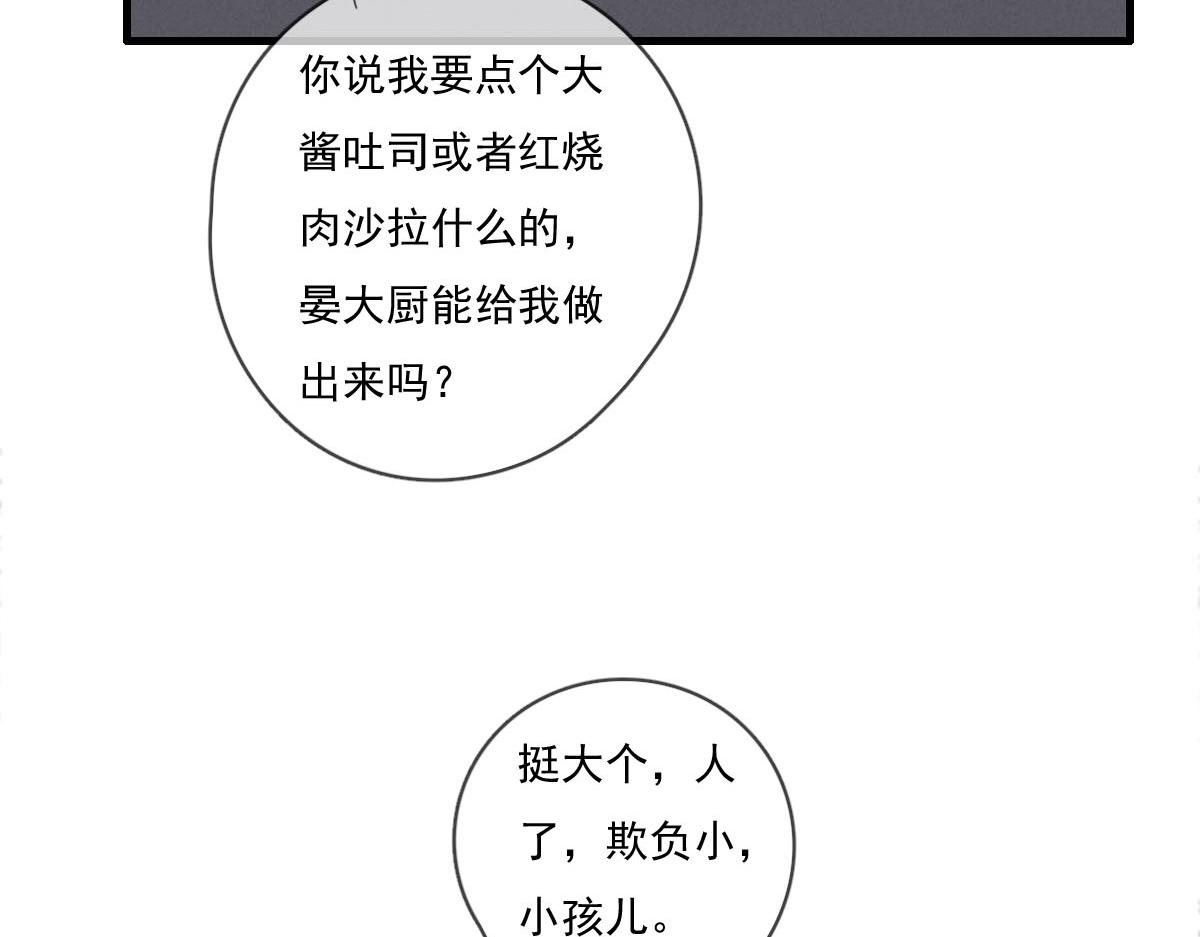 第140话 三天之后(1/2)-第141话