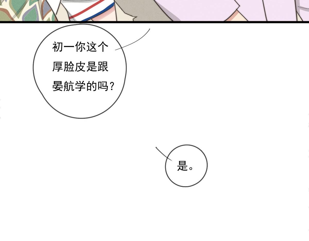 第140话 三天之后(1/2)-第141话
