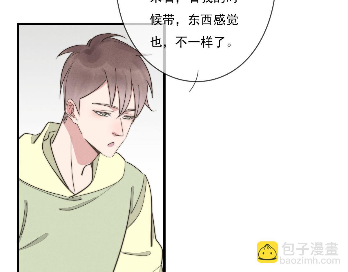 第140话 三天之后(1/2)-第141话