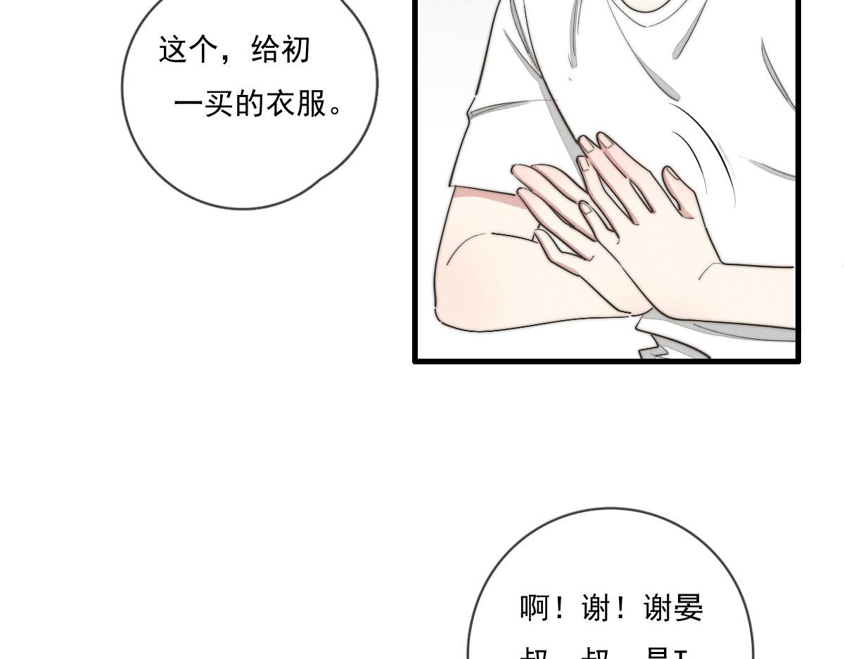 第140话 三天之后(1/2)-第141话