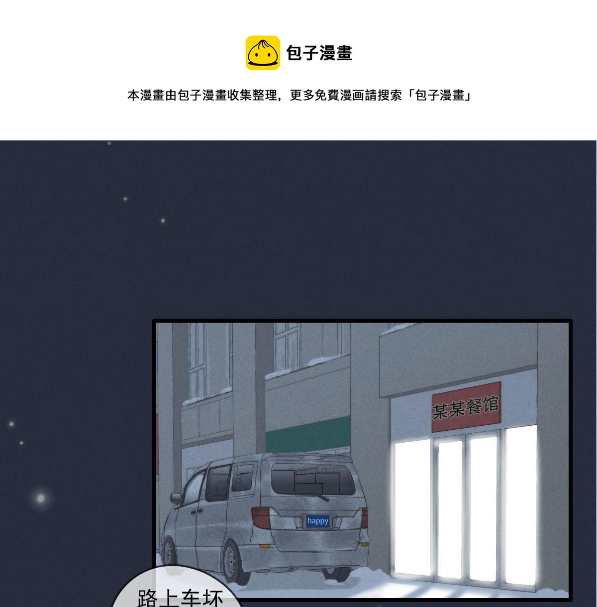 第142话（上） 您哪位？(1/2)-第143话