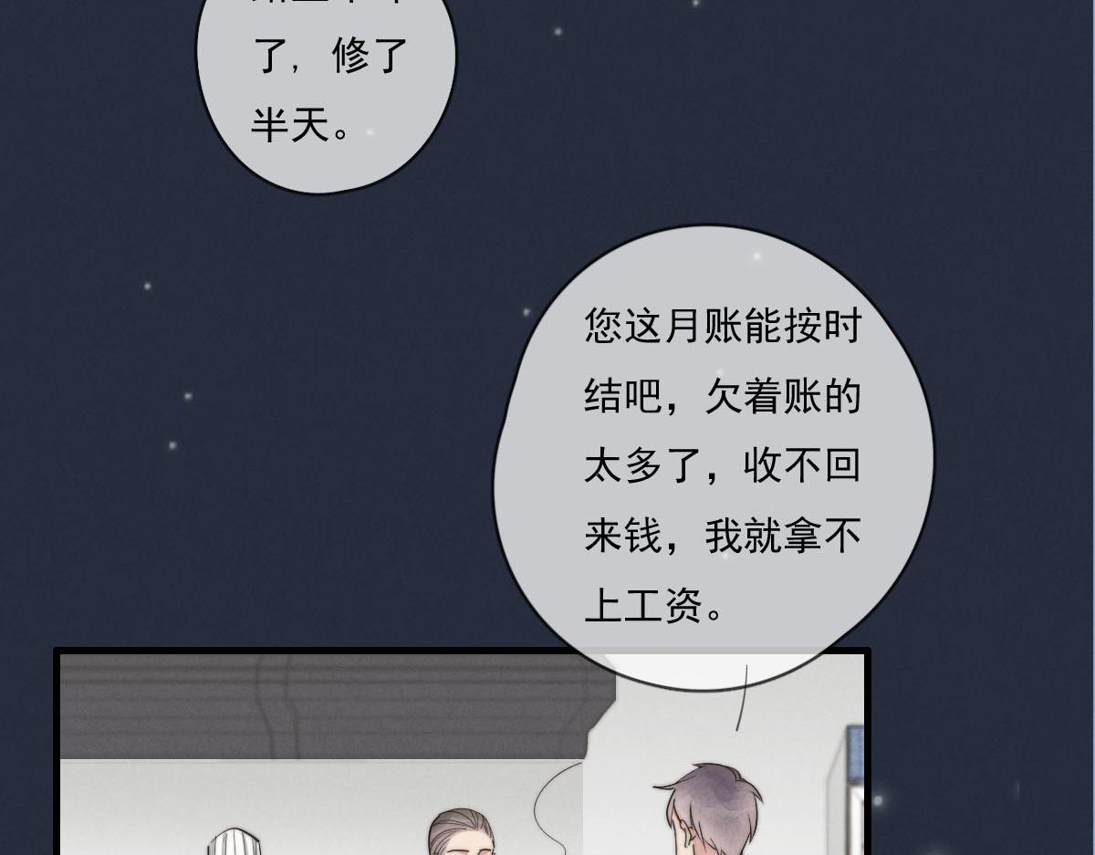 第142话（上） 您哪位？(1/2)-第143话