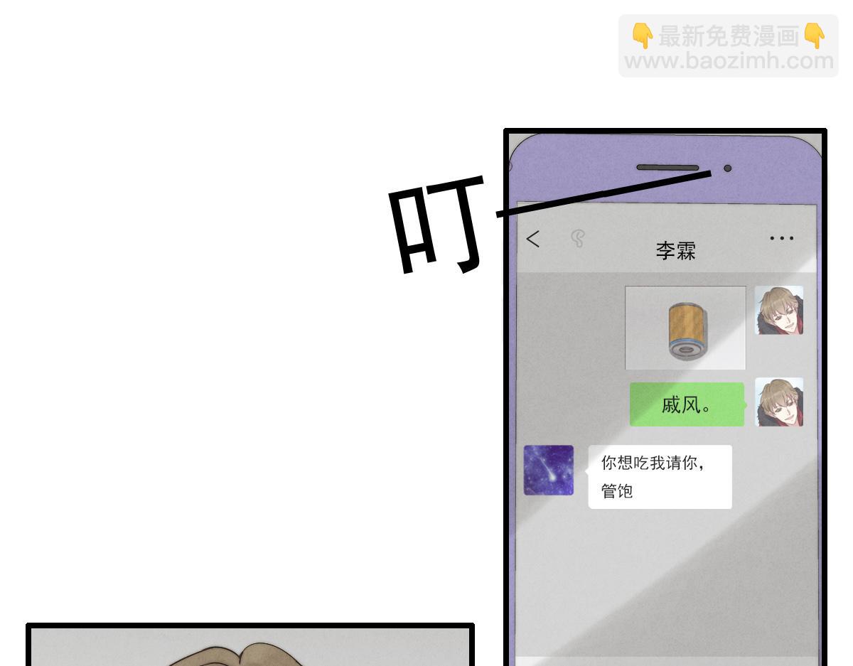 第143话（上）好久不见(1/2)-第145话