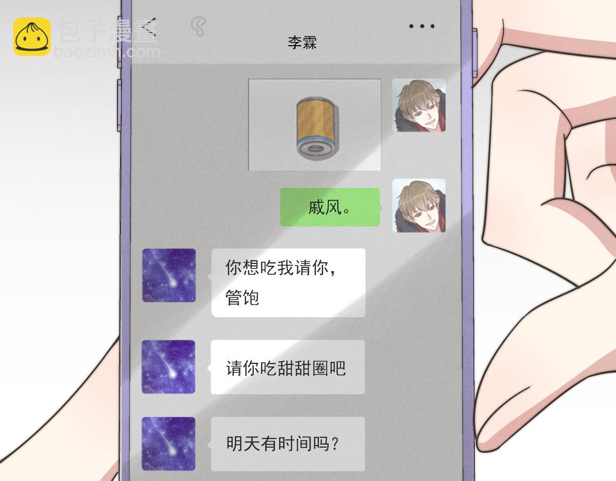第143话（上）好久不见(1/2)-第145话
