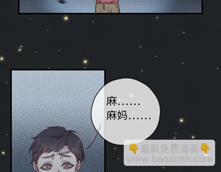 第16话 把他裤子扒了(1/2)-第17话