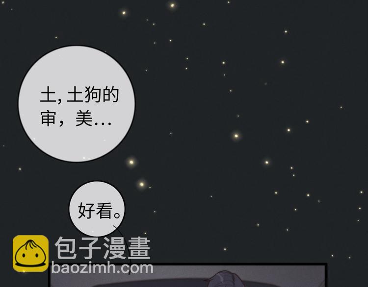 第18话 初一的心意(1/2)-第19话