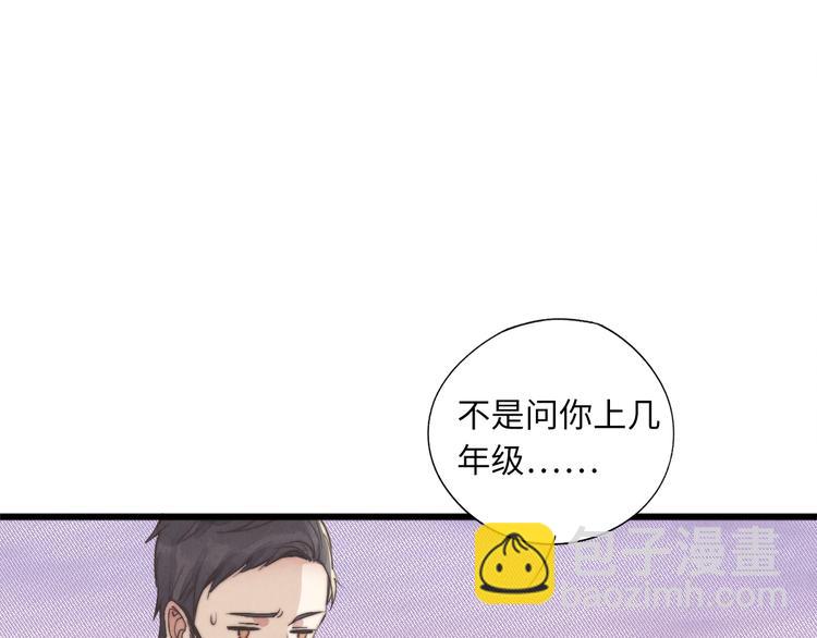 第2话 你叫什么(1/2)-第3话