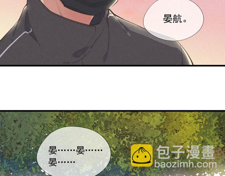 第2话 你叫什么(1/2)-第3话