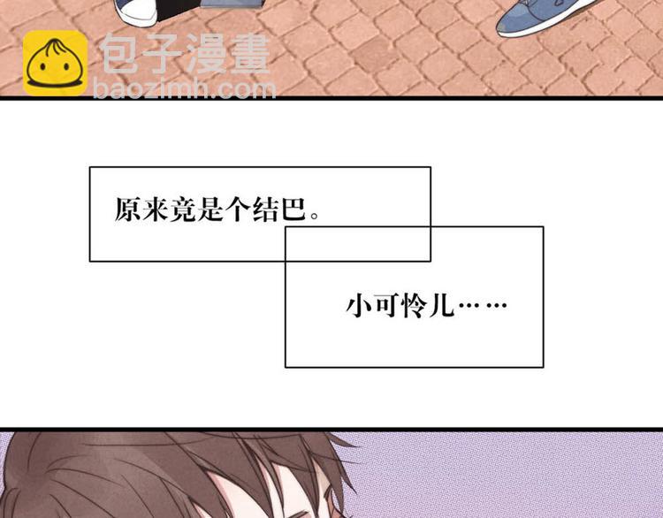 第2话 你叫什么(1/2)-第3话