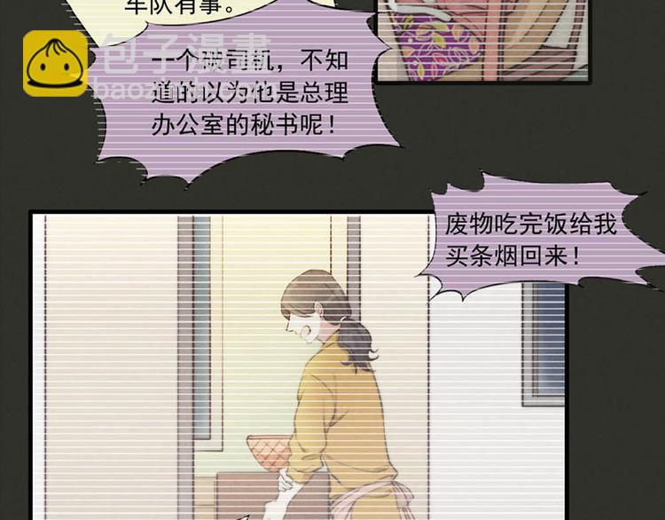 第2话 你叫什么(1/2)-第3话