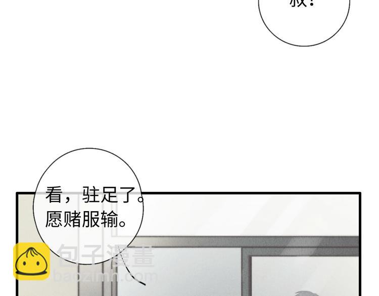 第20话 我们&hellip;什么时候走(1/2)-第21话