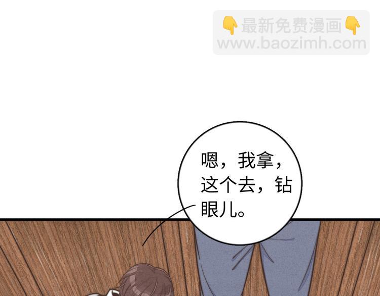 第20话 我们&hellip;什么时候走(1/2)-第21话