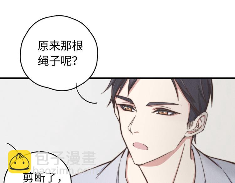 第20话 我们&hellip;什么时候走(1/2)-第21话