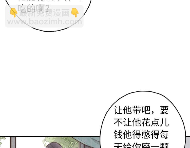 第20话 我们&hellip;什么时候走(1/2)-第21话
