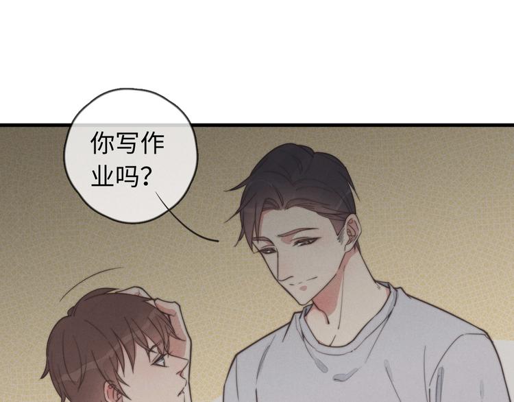 第24话 你挺可爱的(1/2)-第25话