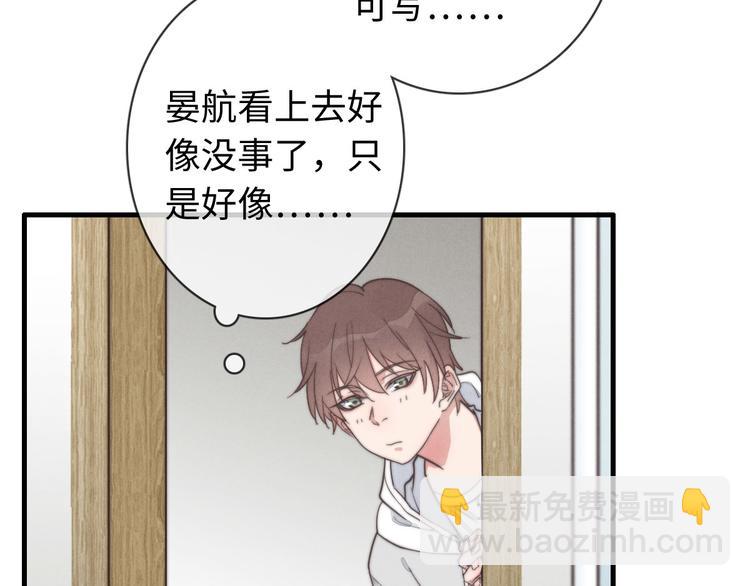 第24话 你挺可爱的(1/2)-第25话