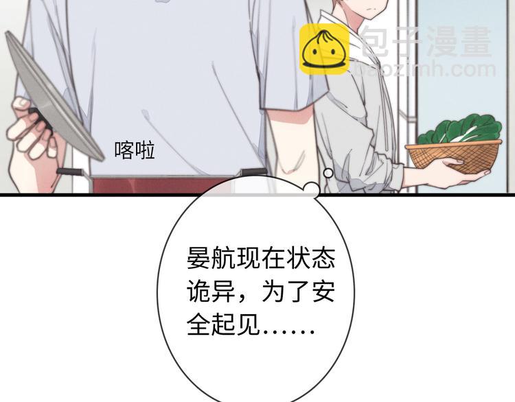 第24话 你挺可爱的(1/2)-第25话