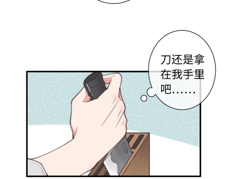 第24话 你挺可爱的(1/2)-第25话