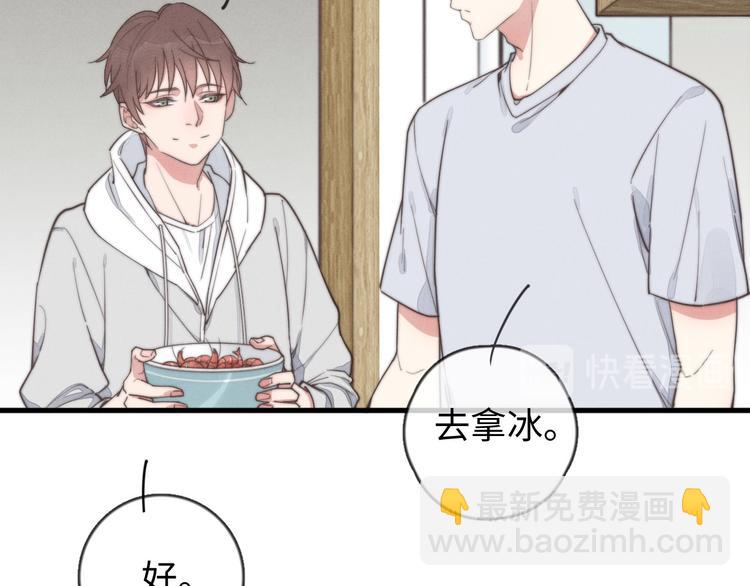第24话 你挺可爱的(1/2)-第25话