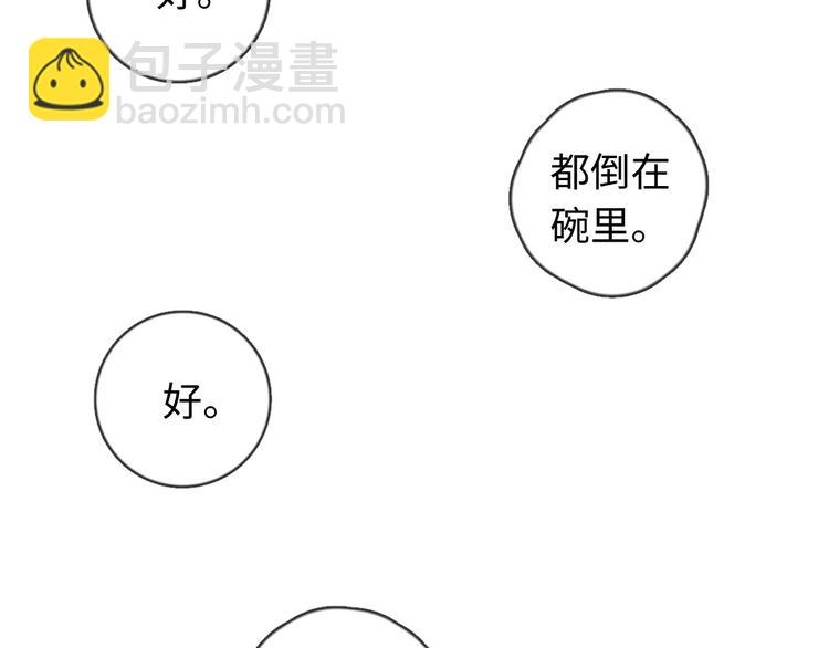 第24话 你挺可爱的(1/2)-第25话