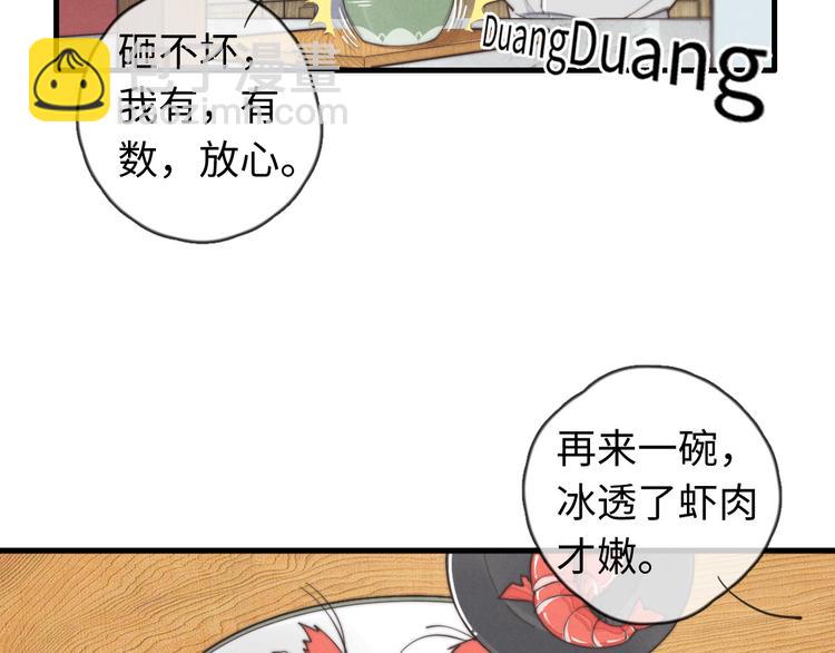 第24话 你挺可爱的(1/2)-第25话
