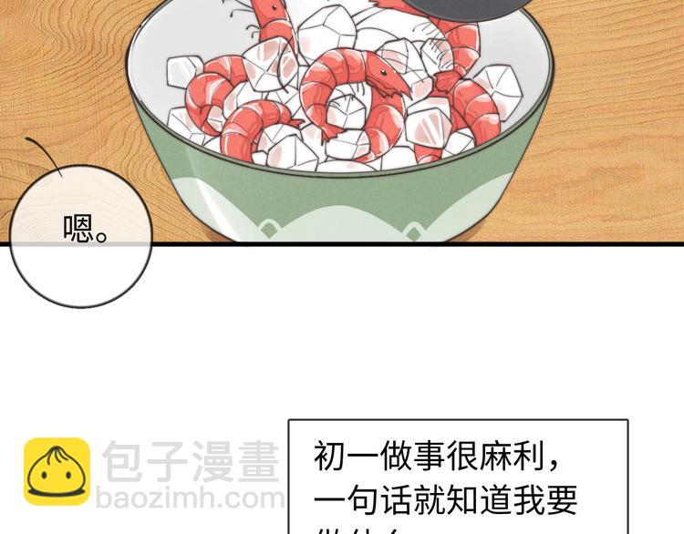 第24话 你挺可爱的(1/2)-第25话