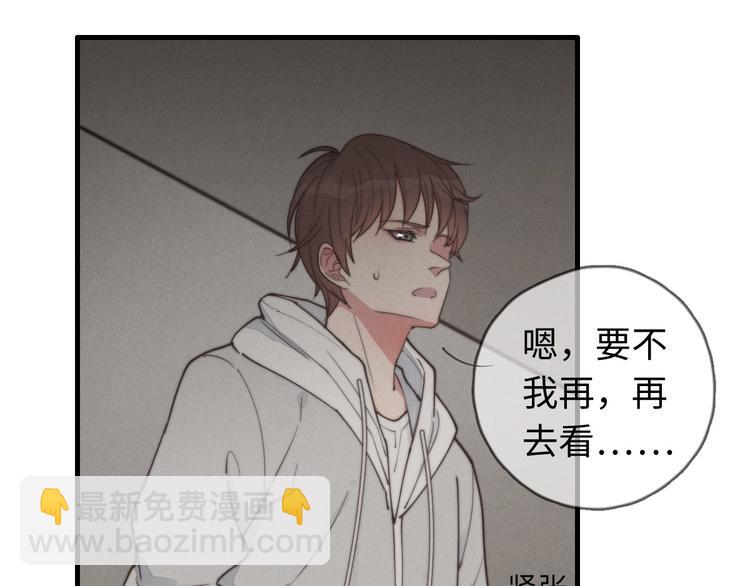 第24话 你挺可爱的(1/2)-第25话