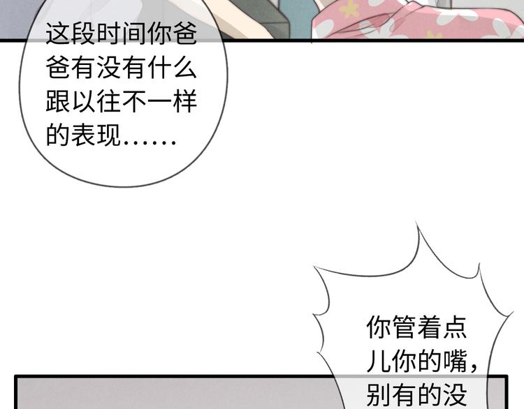 第28话 他是你什么人(1/2)-第29话