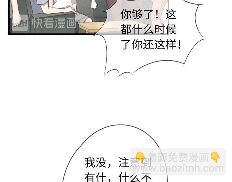 第28话 他是你什么人(1/2)-第29话