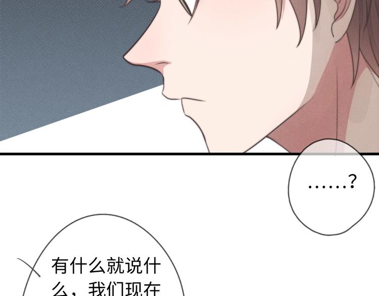 第28话 他是你什么人(1/2)-第29话