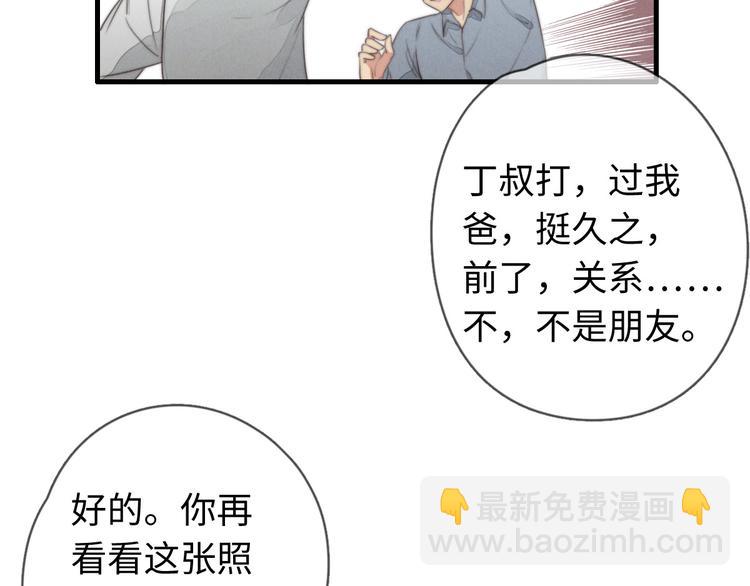 第28话 他是你什么人(1/2)-第29话