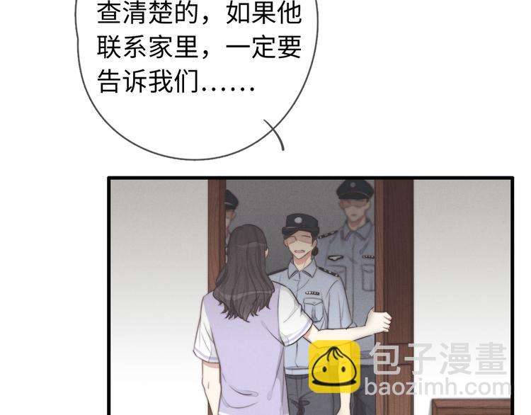 第28话 他是你什么人(1/2)-第29话