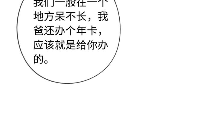 第30话 你是不是要走了(1/2)-第31话