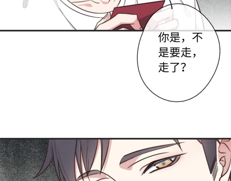 第30话 你是不是要走了(1/2)-第31话