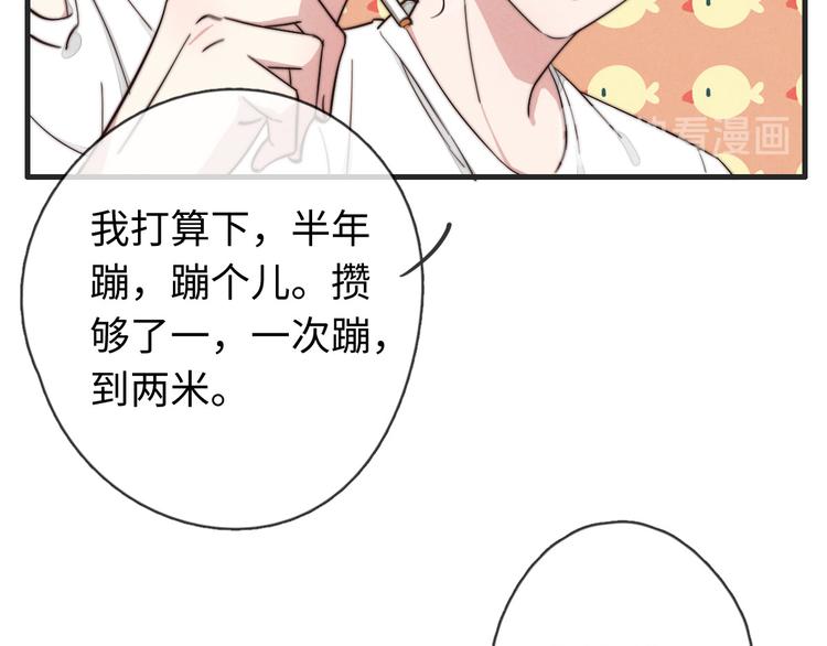 第30话 你是不是要走了(1/2)-第31话