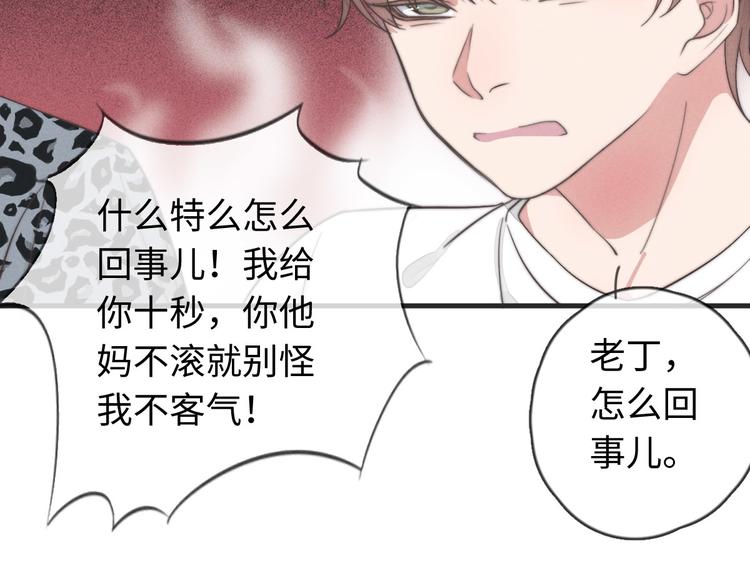 第32话 您拨打的用户已关机(1/2)-第33话