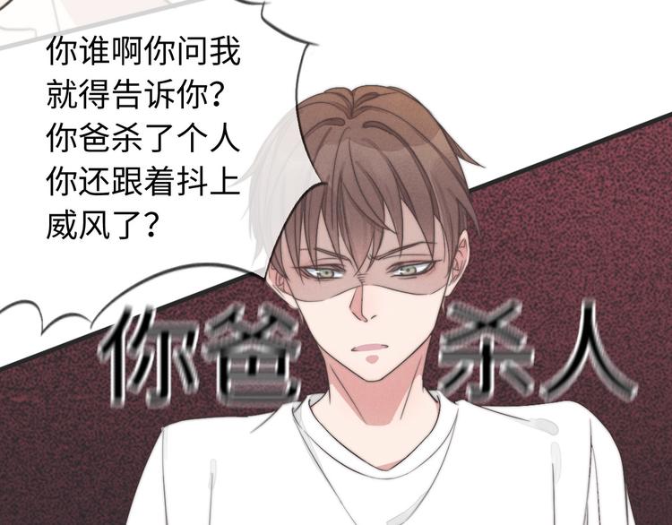 第32话 您拨打的用户已关机(1/2)-第33话