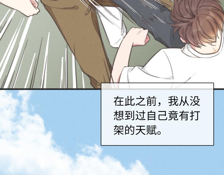 第32话 您拨打的用户已关机(1/2)-第33话