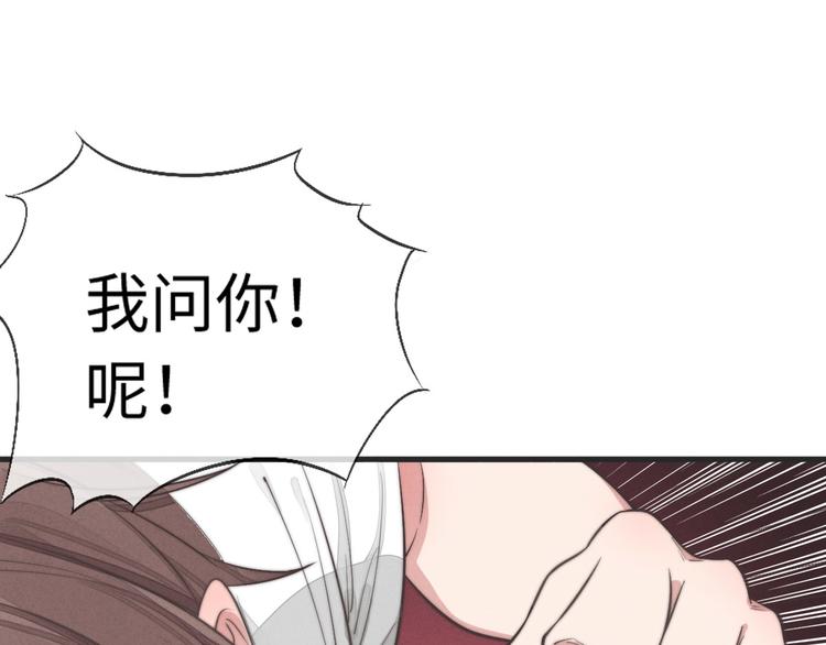 第32话 您拨打的用户已关机(1/2)-第33话